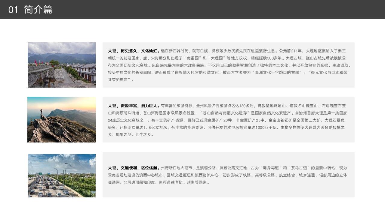 旅游画册 (5).pptx